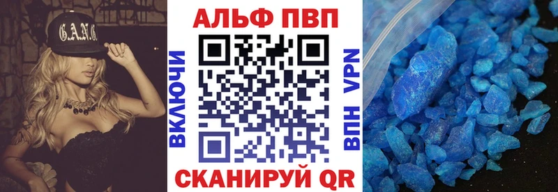 даркнет какой сайт  Ачхой-Мартан  A-PVP кристаллы  цена наркотик 