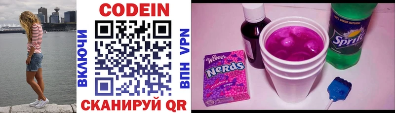 Codein напиток Lean (лин)  Ачхой-Мартан 