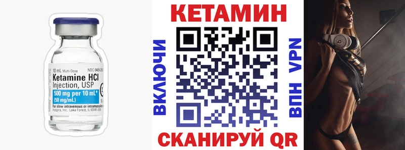 Кетамин ketamine наркошоп Ачхой-Мартан
