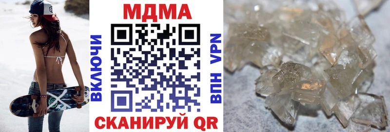 MDMA молли  купить наркоту  Ачхой-Мартан 